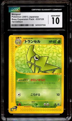 CGC 10 GEM MINT Metapod 033/128 Expedition Base Set Japanese Pokemon Card 258 - Image 2