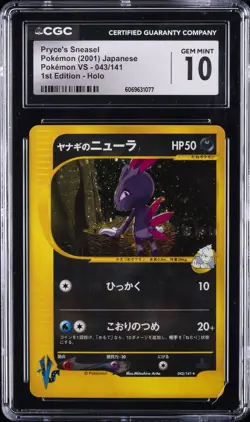 2001 POKEMON JPN POKEMON VS 1ST EDITION HOLO PRYCE'S SNEASEL CGC 10 GEM MINT - Image 1