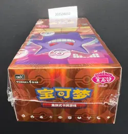 2025 Pokemon TCG Chines Gem Pack Vol.3 CBB3C Booster Box Sealed code #38 - Image 3
