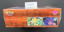 2025 Pokemon TCG Chines Gem Pack Vol.3 CBB3C Booster Box Sealed code #38 - Image 5