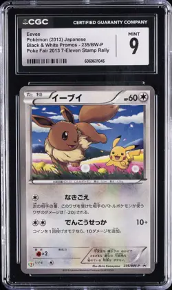2013 POKEMON JPN B&W PROMOS POKE FAIR 2013 7-11 STAMP RALLY EEVEE CGC 9 - Image 1