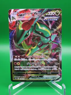 Rayquaza VMAX 108 172 RRR s12a VSTAR Universe Japanese Pokemon (US SELLER) NM - Image 1
