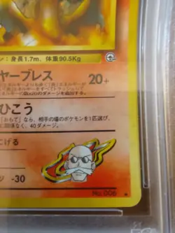 1999 POKEMON JAPANESE GYM 2 #6 BLAINE'S CHARIZARD-HOLO PSA 7 - Image 4