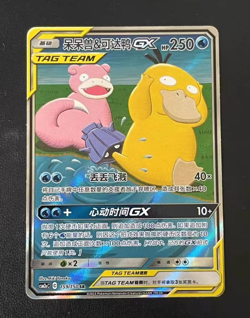Pokemon S-Chinese Card Sun&Moon CSM2aC-159 SR Slowpoke & Psyduck-GX Alt Art NM - Image 1