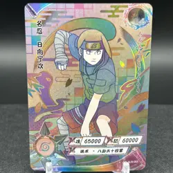 Neji Hyuga Positive NR-SLR-053 Naruto Kayou Card - Image 1