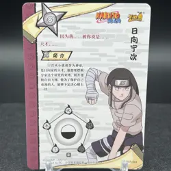 Neji Hyuga Positive NR-SLR-053 Naruto Kayou Card - Image 2