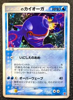_'s Kyogre holo 019/PLAY Players club promo [LP-NM] Japanese Pokemon Card 2xx - Image 1