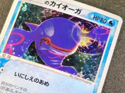 _'s Kyogre holo 019/PLAY Players club promo [LP-NM] Japanese Pokemon Card 2xx - Image 3