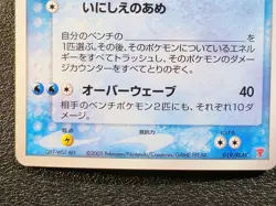 _'s Kyogre holo 019/PLAY Players club promo [LP-NM] Japanese Pokemon Card 2xx - Image 4