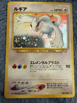 Pokemon Lugia Card No.249 Neo Genesis Holo Rare 2000 Japanese - Image 1
