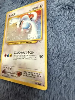 Pokemon Lugia Card No.249 Neo Genesis Holo Rare 2000 Japanese - Image 3
