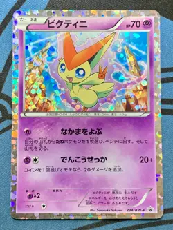 Victini 234/BW-P Mewtwo VS Genesect Deck Promo Holo Japanese Pokemon Card #2277 - Image 1