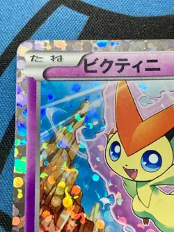 Victini 234/BW-P Mewtwo VS Genesect Deck Promo Holo Japanese Pokemon Card #2277 - Image 3