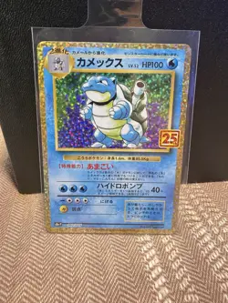 Blastoise 003/025 S8a-P 25th ANNIVERSARY Pokemon Card Japanese 2021 Near Mint - Image 1