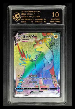 2024 pokemon cards CHN. Boltund VMAX 160/132 HR RPA 10 (SAME AS PSA 10) - Image 1