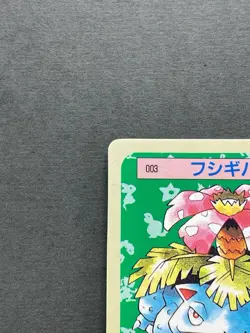 [LP+] Pokemon card Topsun Venusaur No. 003 Blue Back 1995 Nintend Japanese - Image 3