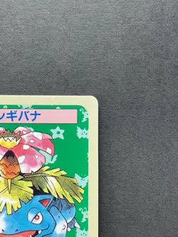 [LP+] Pokemon card Topsun Venusaur No. 003 Blue Back 1995 Nintend Japanese - Image 4
