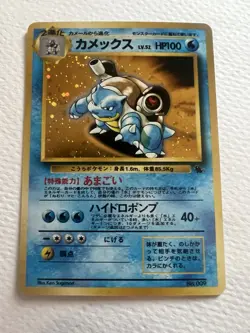 Blastoise Holo Squirtle Deck Number 009 Vintage Japanese Pokemon Card - Image 1