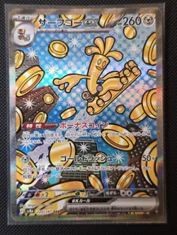 Gholdengo ex SAR 220/187 SV8a Terastal Fest ex Pokemon Card Japanese Mint - Image 1