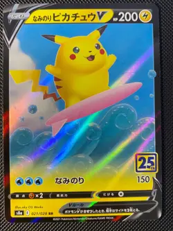 Pikachu 021/028 25TH Anniversary Japanese - Pokemon Card Near Mint - Image 1