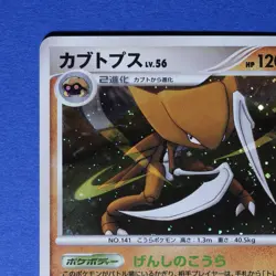 Kabutops Pokemon Card Japanese Nintendo Rare DPBP#171 Pt4 Holo 2007 - Image 4