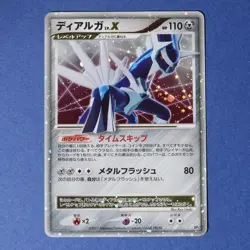 Dialga LV.X DP3 Shining Darkness Holo Unlimited 2007 Japanese Pokemon Card [EX+] - Image 3