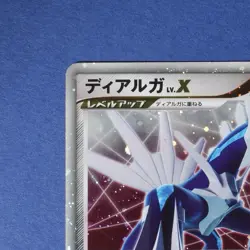 Dialga LV.X DP3 Shining Darkness Holo Unlimited 2007 Japanese Pokemon Card [EX+] - Image 4