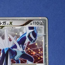Dialga LV.X DP3 Shining Darkness Holo Unlimited 2007 Japanese Pokemon Card [EX+] - Image 5