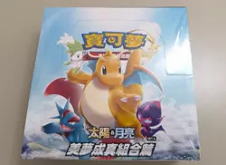Pokemon Chinese AC2A Dream Come True Sun & Moon Set A Sealed Booster Box Acerola - Image 1