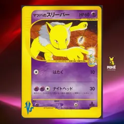 [NM] Morty's Hypno Pokemon Card Japanese 022/141 VS Series 1st Ed 15O6 - Image 1