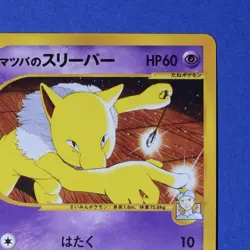 [NM] Morty's Hypno Pokemon Card Japanese 022/141 VS Series 1st Ed 15O6 - Image 5