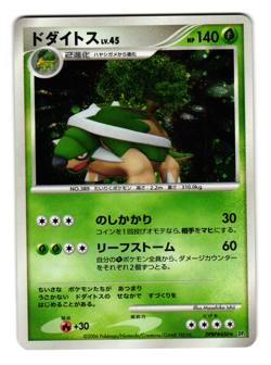 TORTERRA DPBP#450 DP1 SPACE TIME CREATION JAPANESE POKEMON TCG - Image 1