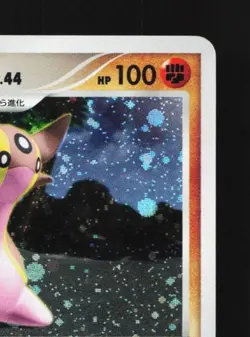 Gastrodon West Sea DPBP#487 1st ED HP Shining Darkness Japanese Pokemon Card TCG - Image 5