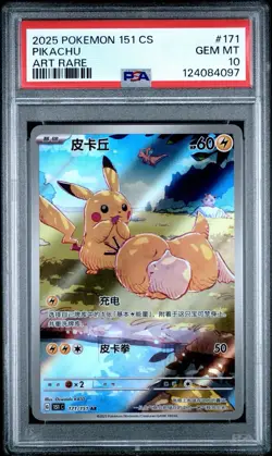 PSA 10 Pokemon Chinese 151 Psyduck Pikachu Art Rare Holo 2025 151C 171/151 AR - Image 1