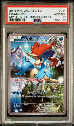 Keldeo 014/036 Full Art CP5 Dream Shine Collection - Graded Pokemon Card PSA 10 - Image 1