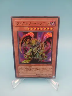 Yu-Gi-Oh! Japanese Victory Dragon LP LE5-010 - Image 1
