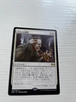 Smothering Tithe Japanese Ravnica Allegiance MTG NM Regular Rare RNA 022/259 - Image 1