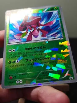 Gensect 232/BW- Movie Promo JAPANESE Pokemon Card - MP - Image 2