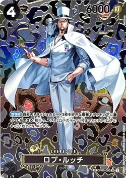 PREORDER Rob Lucci OP05-093 SP Full Art SR Japanese One Piece Card - Image 1
