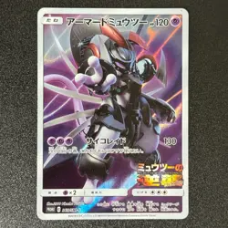 Pokemon Armored Mewtwo 365/SM-P Full Art MOVIE PROMO 2019 Japanese (LP) - Image 1