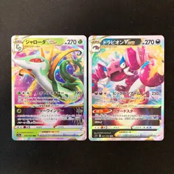 Serperior VSTAR 006/068 Set 10 RRR Bulk Pokemon Card Japanese NM #111025 - Image 2