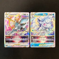 Serperior VSTAR 006/068 Set 10 RRR Bulk Pokemon Card Japanese NM #111025 - Image 4