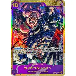 Kaido & Linlin OP08-119 SEC Two Legends - ONE PIECE Card Game Japanese - Image 1