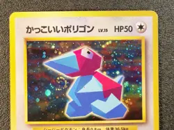 Cool porygon holo CD promo [HP-MP, swirl] Japanese Pokemon Card 4x5 - Image 5