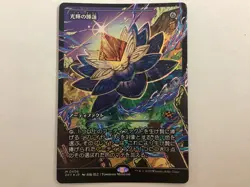 MTG Aetherdrift RADIANT LOTUS Showcase Foil Japanese NM (9613) Graded Power - Image 1