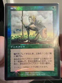 Mtg Crop Rotation Japanese Foil Urzas Legacy! Nm! - Image 1