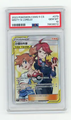 PTCG Pokemon PSA10 Misty＆Lorelei SR 079/061 CSM2.5C Pack S.Chinese - Image 1