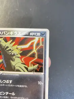 Dark Tyranitar 070/084 Holo Rocket Gang Strikes Back Japanese Pokemon Card NM - Image 4