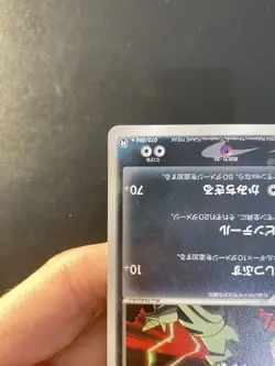 Dark Tyranitar 070/084 Holo Rocket Gang Strikes Back Japanese Pokemon Card NM - Image 5