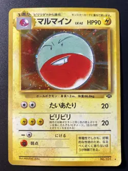 Electrode No 101 Jungle Holo Rare - Vintage Japanese Pokemon Card - Image 1